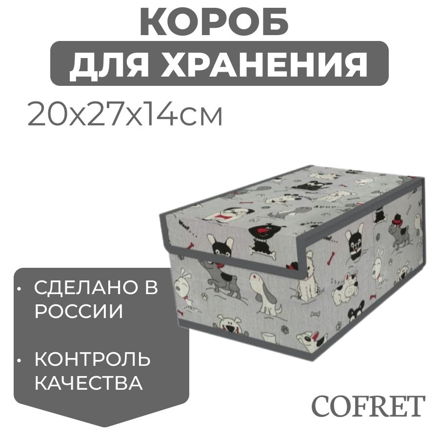 Cofret Коробка для хранения длина 27 см, ширина 20 см, высота 14 см.  #1