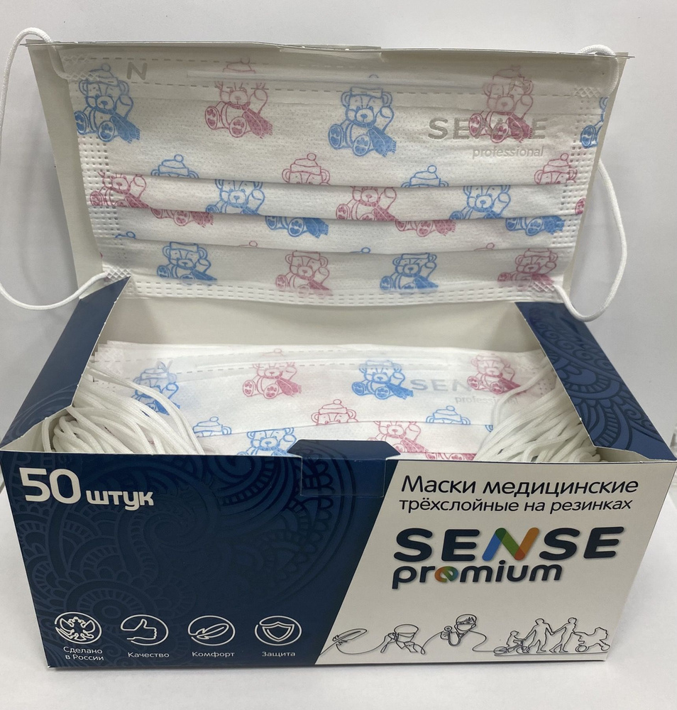 Маски "SENSE PREMIUM" рисунок Мишки (50 шт).Россия #1