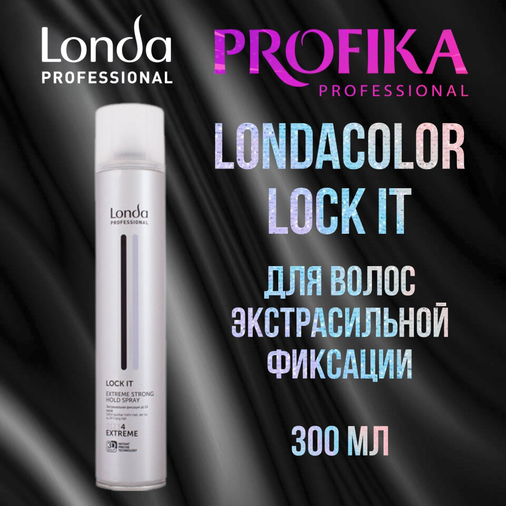 LondaColor LOCK IT (4) Лак для волос долговременные для укладки волос экстрасильной фиксации 300 мл  #1