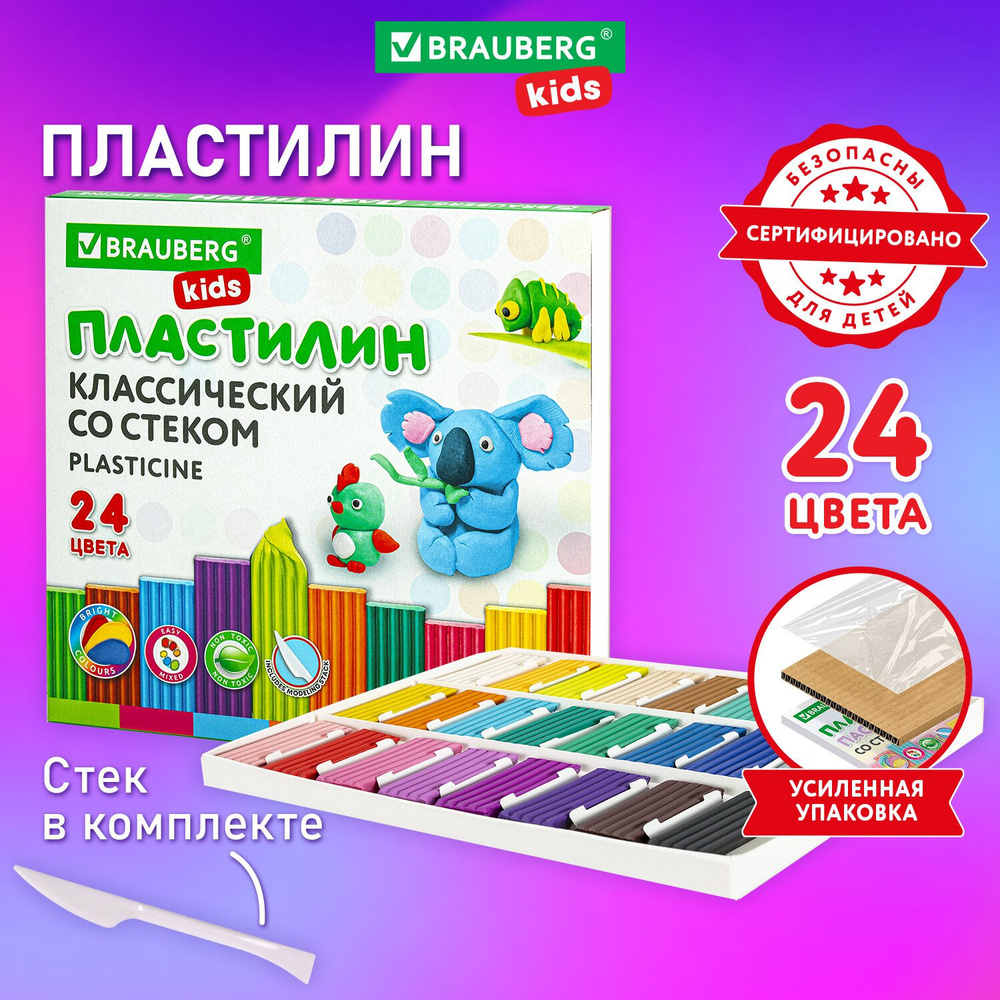 Пластилин для лепки детский набор 24 цвета большой, мягкий для малышей, классический в школу, 480 грамм, #1