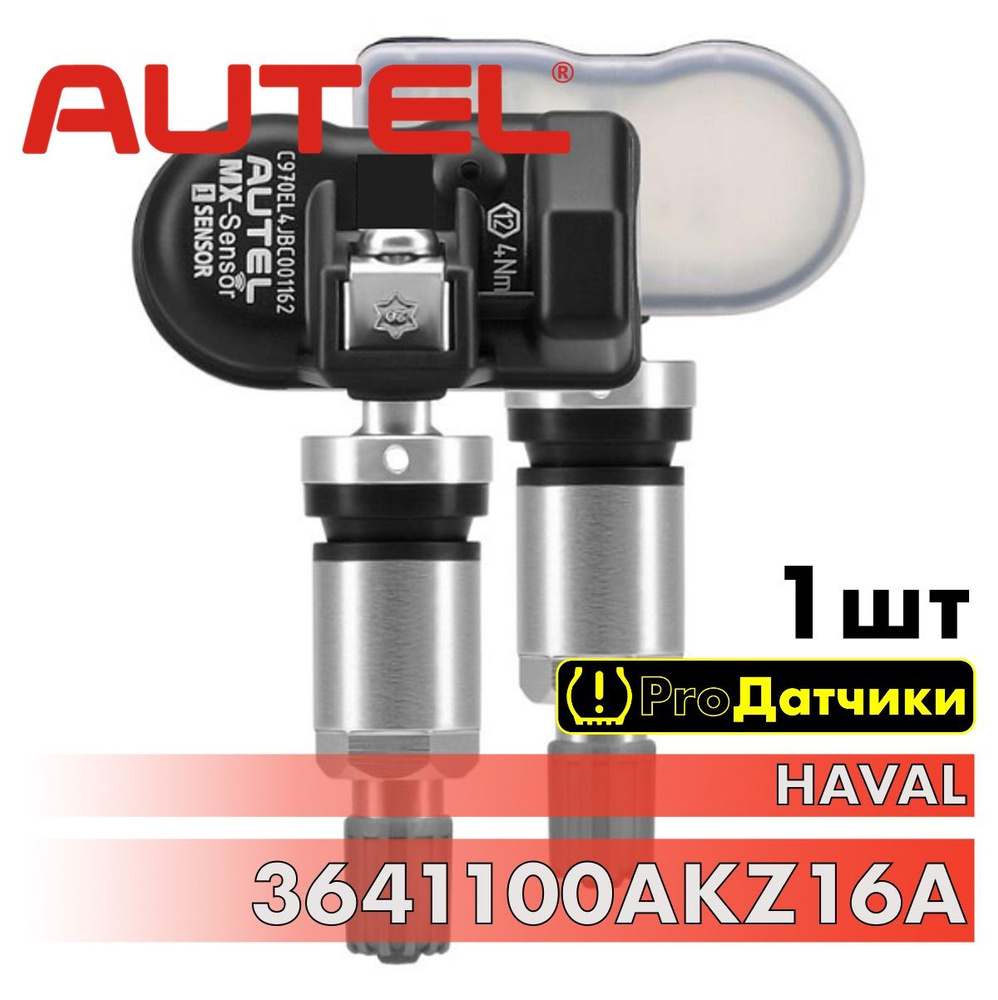 Autel Датчик давления шин, арт. 3641100AKZ16A #1