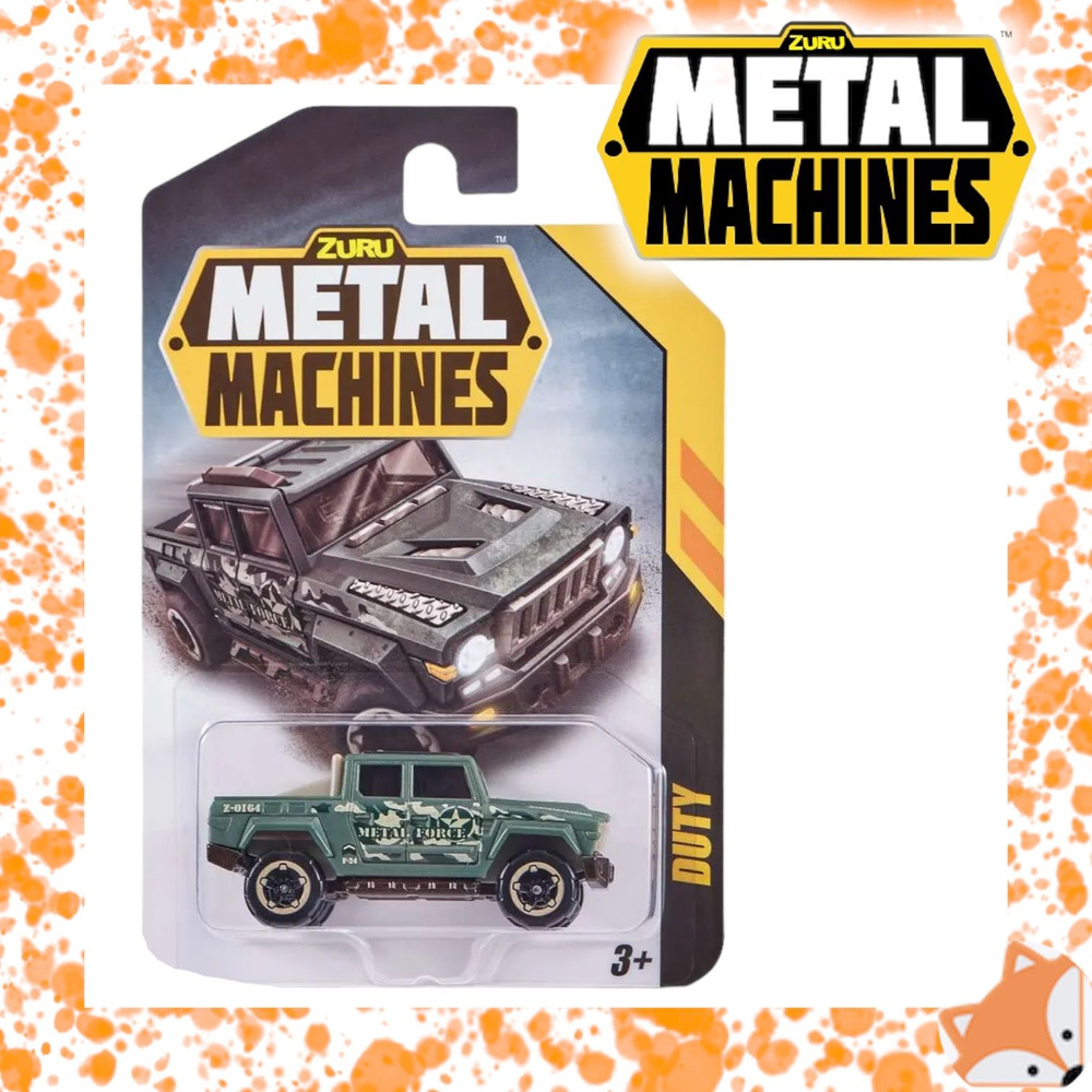 Машинка Zuru Metal Machines DUTY 1 шт. 6708 #1