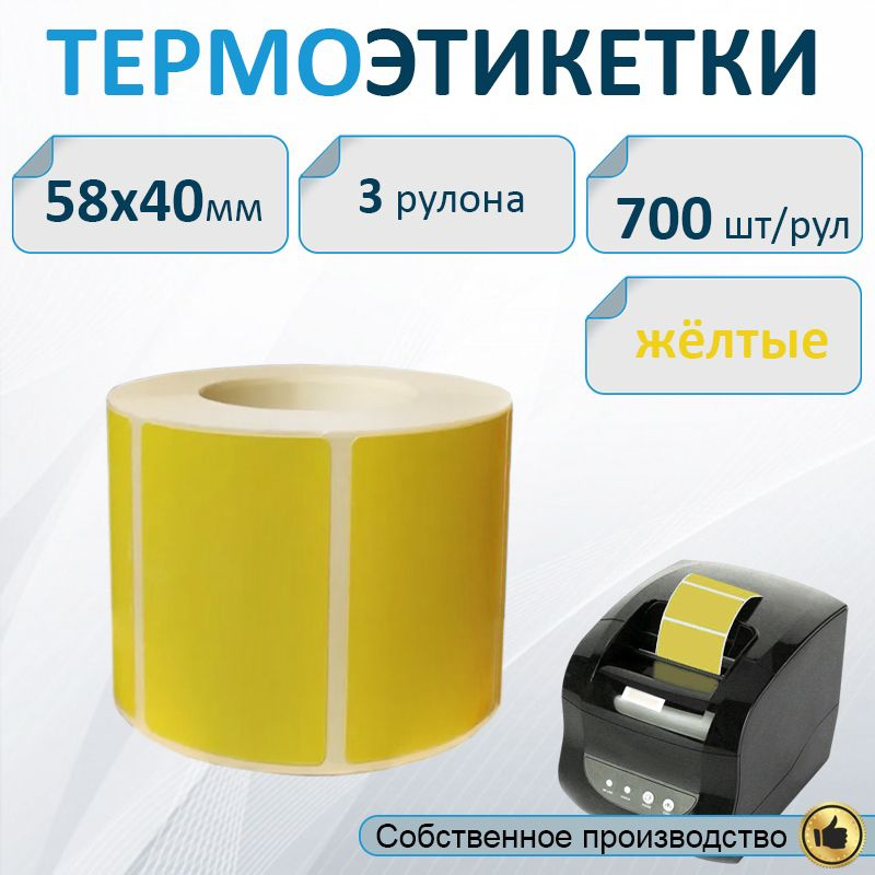 ТМграфика Этикетка для печати 4 x 5,8 см, 2100 шт. #1