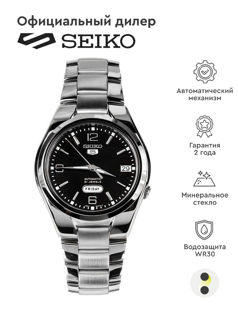 Мужские наручные часы Seiko Seiko 5 SNK623K1 #1