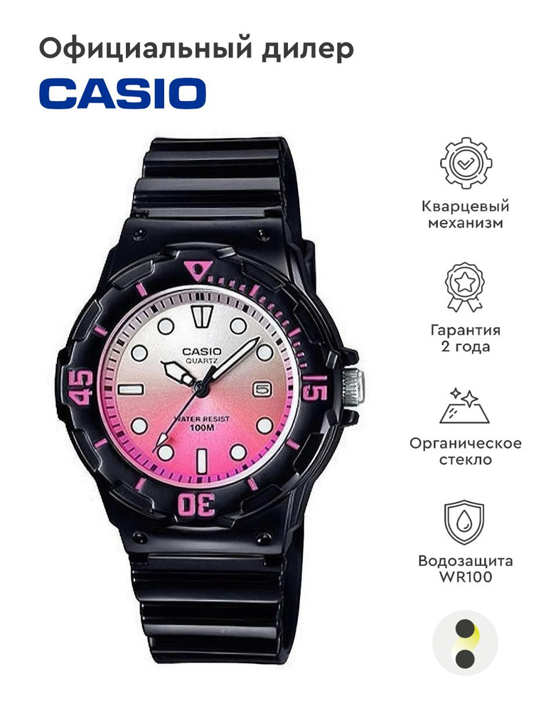 Женские наручные часы Casio Collection LRW-200H-4E #1