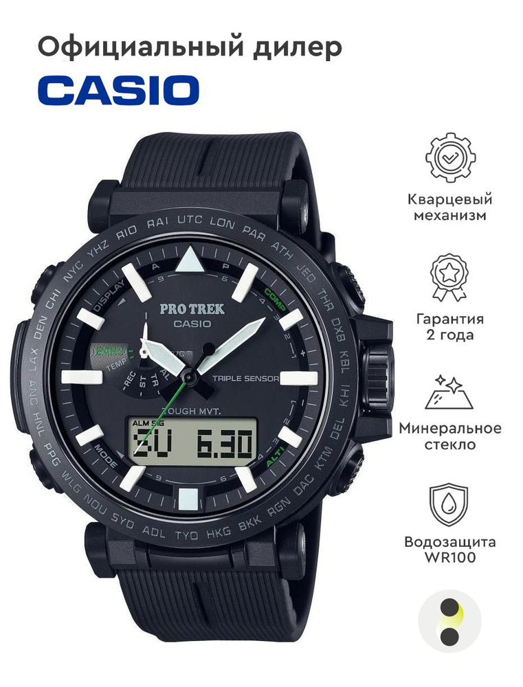 Мужские наручные часы Casio ProTrek PRW-6621Y-1E #1