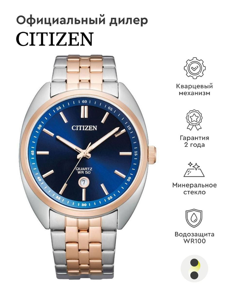 Мужские наручные часы Citizen Basic BI5096-53L #1