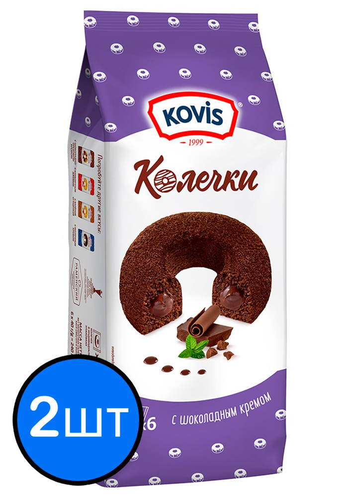 Сдобные Колечки с шоколадным кремом Kovis (Ковис), 240г х 2шт  #1