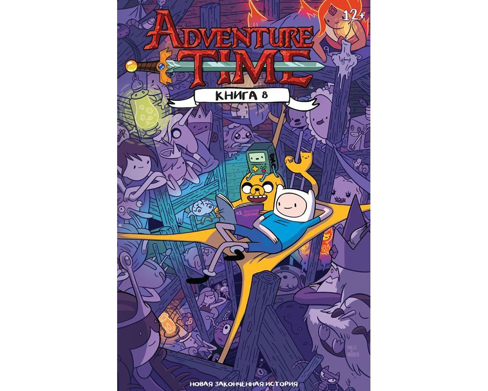 Adventure Time. Книга 8 #1