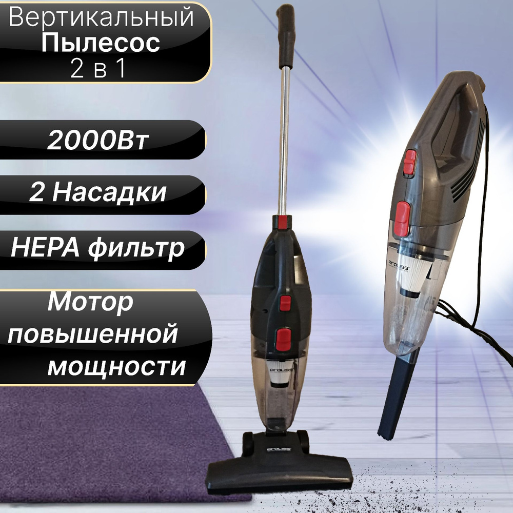 Домашний Пылесос для сухой уборки Мощность 2000Вт, комплект насадок для уборки / Вертикальный пылесос #1