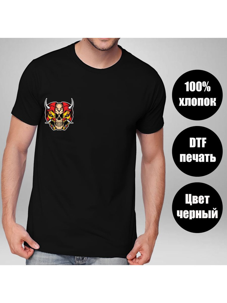 Футболка Revega Store #1