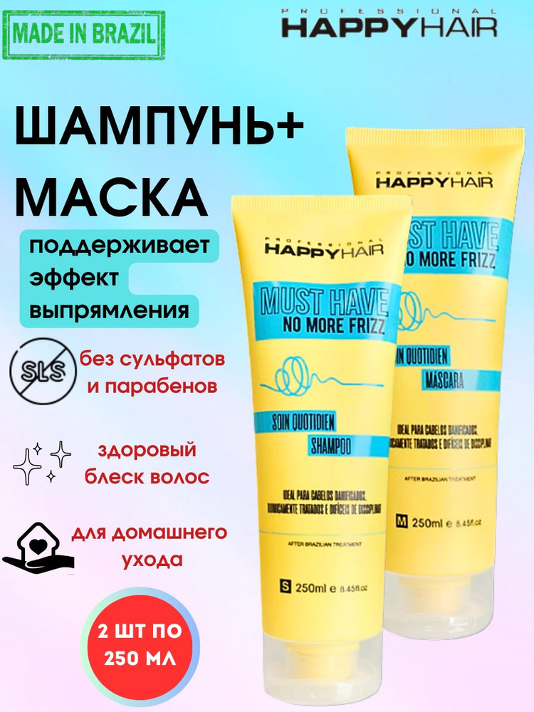 HAPPY HAIR Шампунь для волос, 500 мл #1