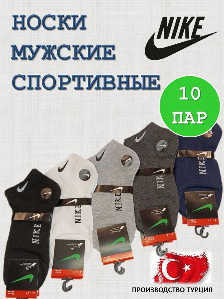 Комплект носков, 10 пар #1