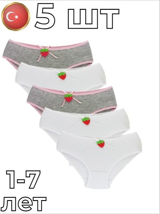 Комплект трусов слипы Trendy Underwear, 5 шт #1