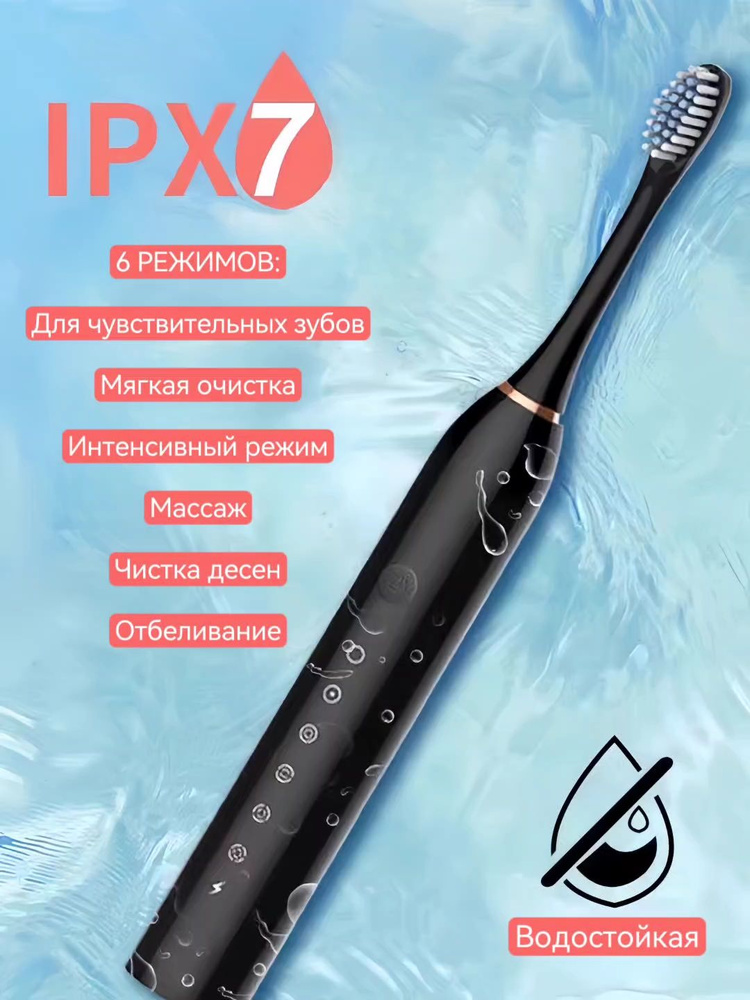 ZD Электрическая зубная щетка IPX7, черный, золотой #1