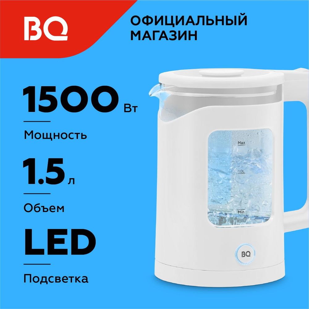 Чайник электрический BQ KT2000G Белый / Стеклянный / 1.5 л 1500 Вт  #1