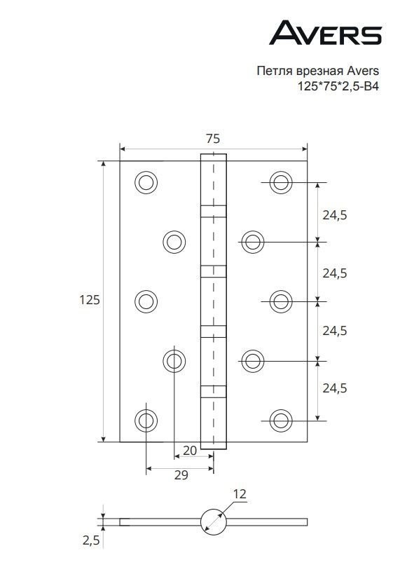 Петля врезная Avers 125*75*2,5-B4-NIS (31621) #1