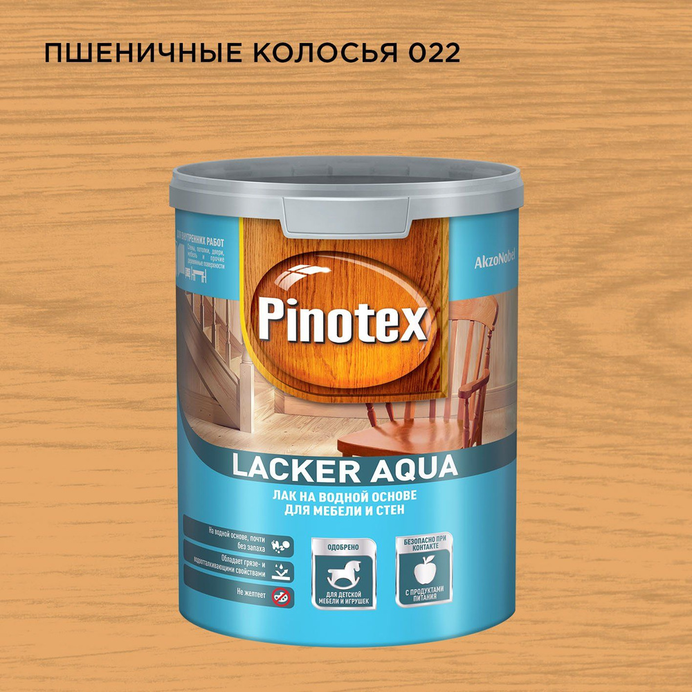 PINOTEX LACKER AQUA 10 / Пинотекс Лакер Аква 10 колерованный лак на водной основе для мебели и стен, #1