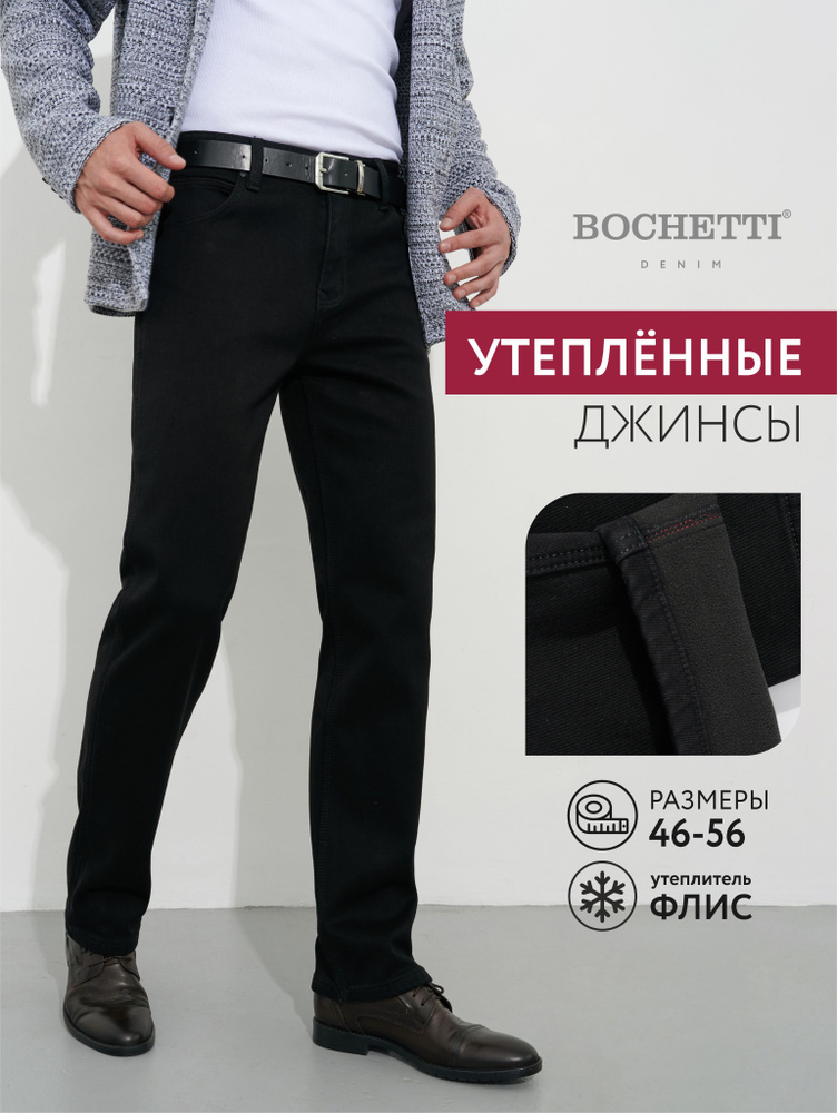 Джинсы BOCHETTI #1