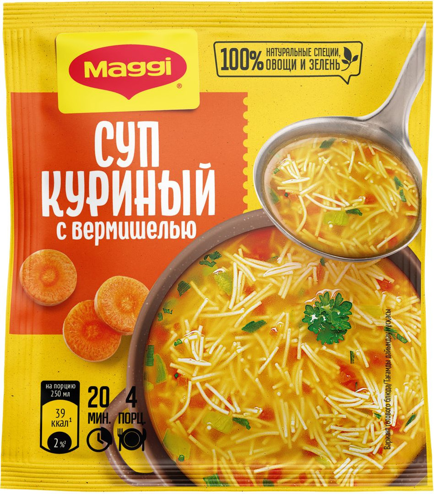 MAGGI Суп куриный с вермишелью #1