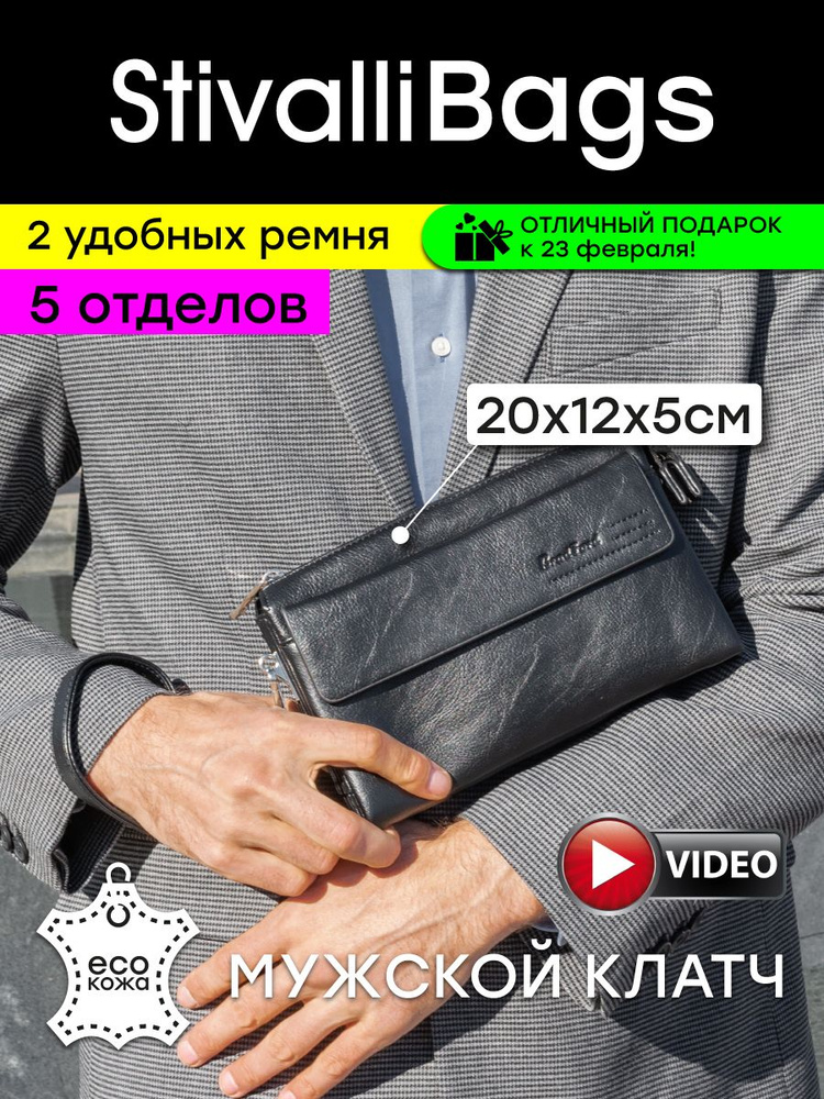 Stivalli Bags Клатч #1