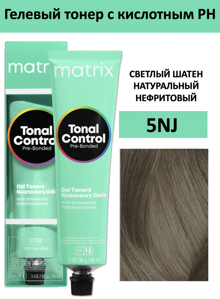 Matrix Tonal Control Гелевый тонер с кислотным РН для волос 5NJ светлый шатен натуральный нефритовый #1