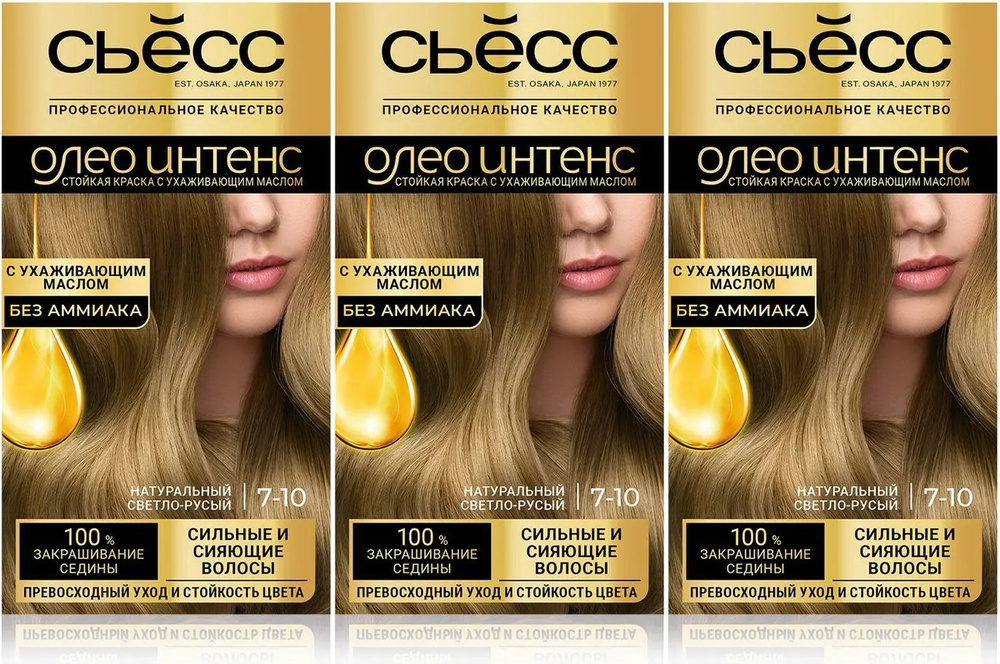 Краска для волос Syoss Oleo Intense тон 7-10 натуральный светло-русый 115 мл, комплект: 3 упаковки по #1