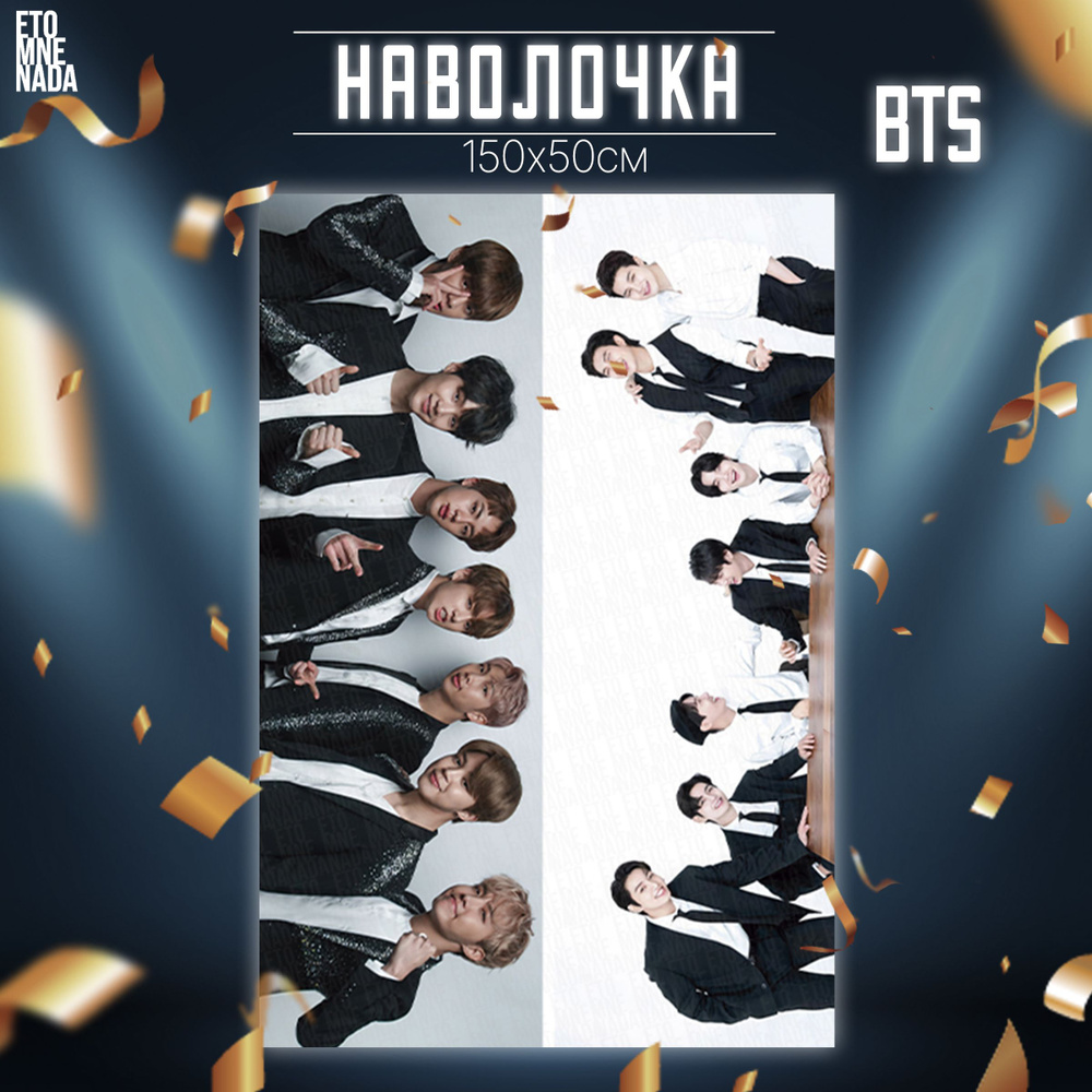 Наволочка декоративная дакимакура BTS Ким Тэхён 150х50 #1