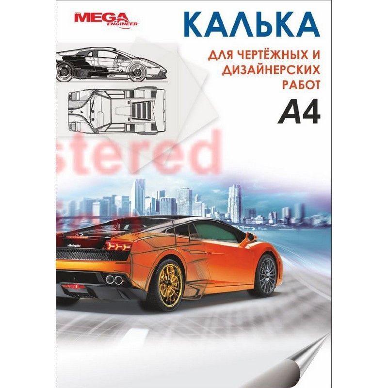 ProMega Калька A4 (21 × 29.7 см), 40 лист., шт #1