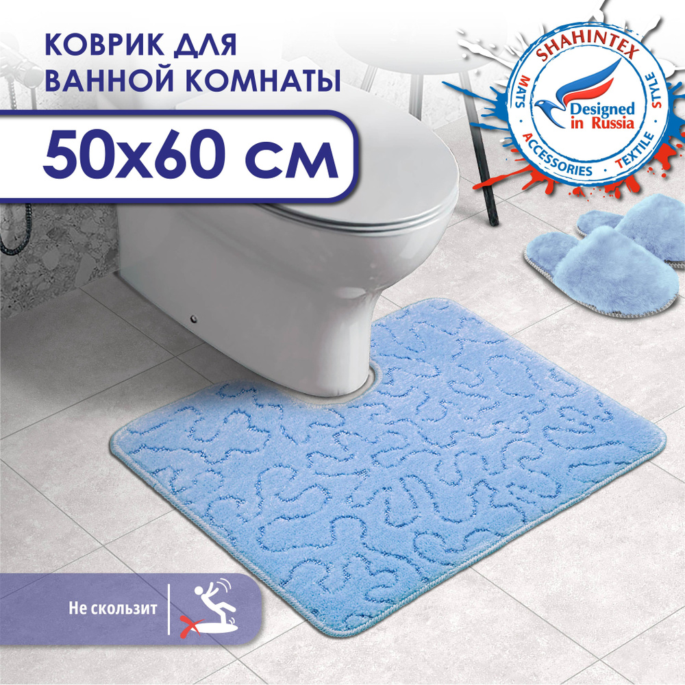 Коврик для ванной и туалета SHAHINTEX PP противоскользящий 50х60 003 голубой 11, коврик для туалета с #1