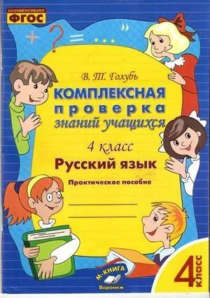 Сольфеджио: 3 класс: Пятилетний курс обучения: Учебное пособие для учащихся детских музыкальных школ #1