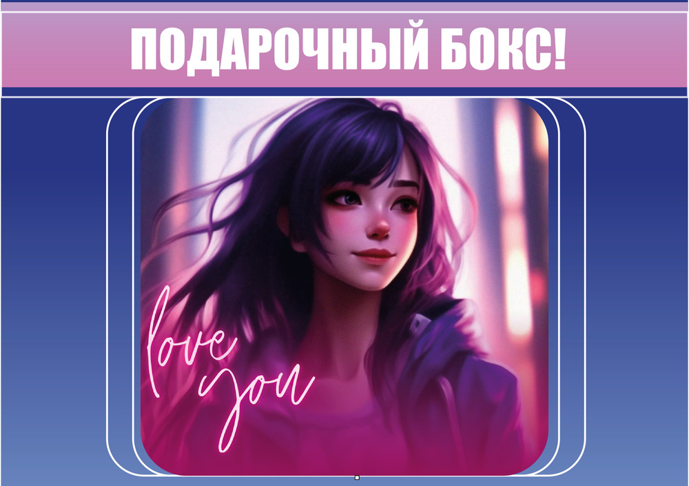 Набор канцелярии "Love you" 13+1 предметов, подарочный бокс письменных принадлежностей в подарочной коробке, #1