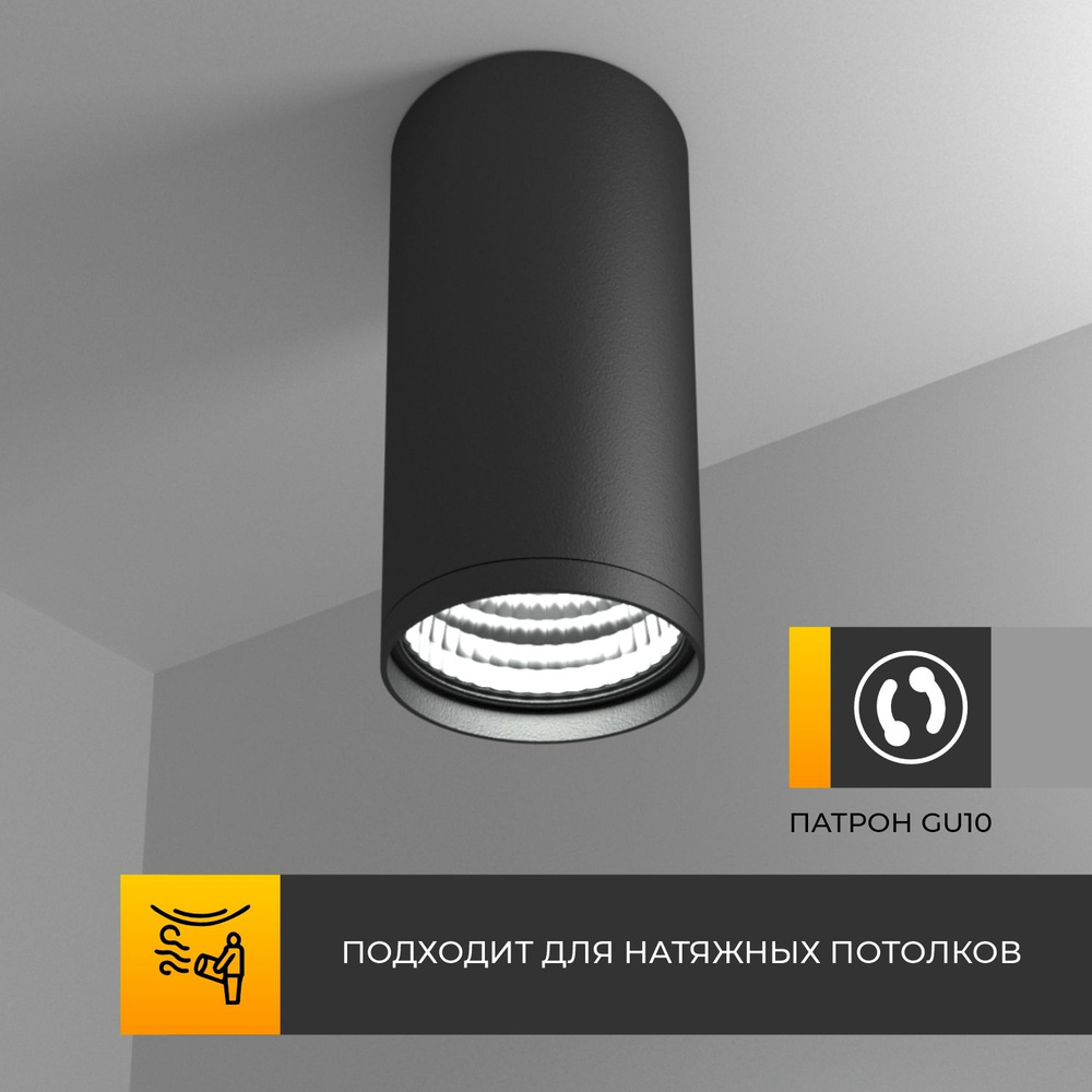 Накладной светильник Interiorlight ROLLER CL001-B #1