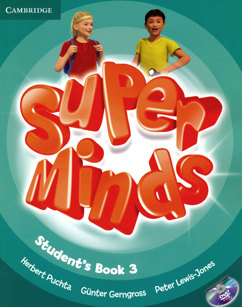 Super Minds. Level 3. Students Book (+DVD) / Учебник | Herbert Puchta, Gerngross Gunter #1