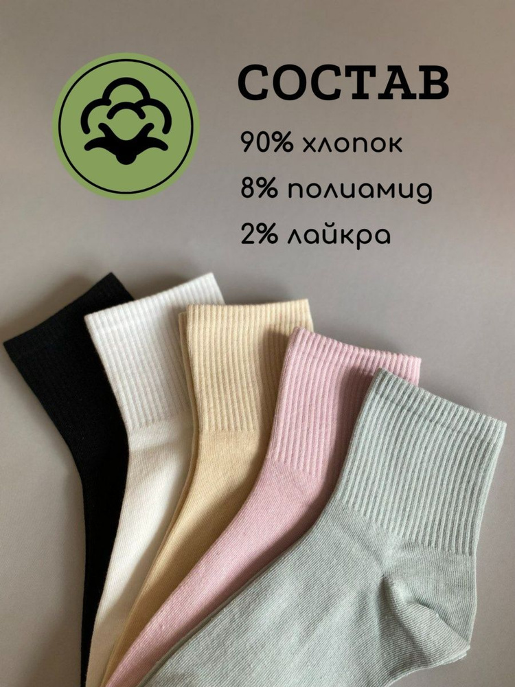 Комплект носков LIL SOCKS, 5 пар #1