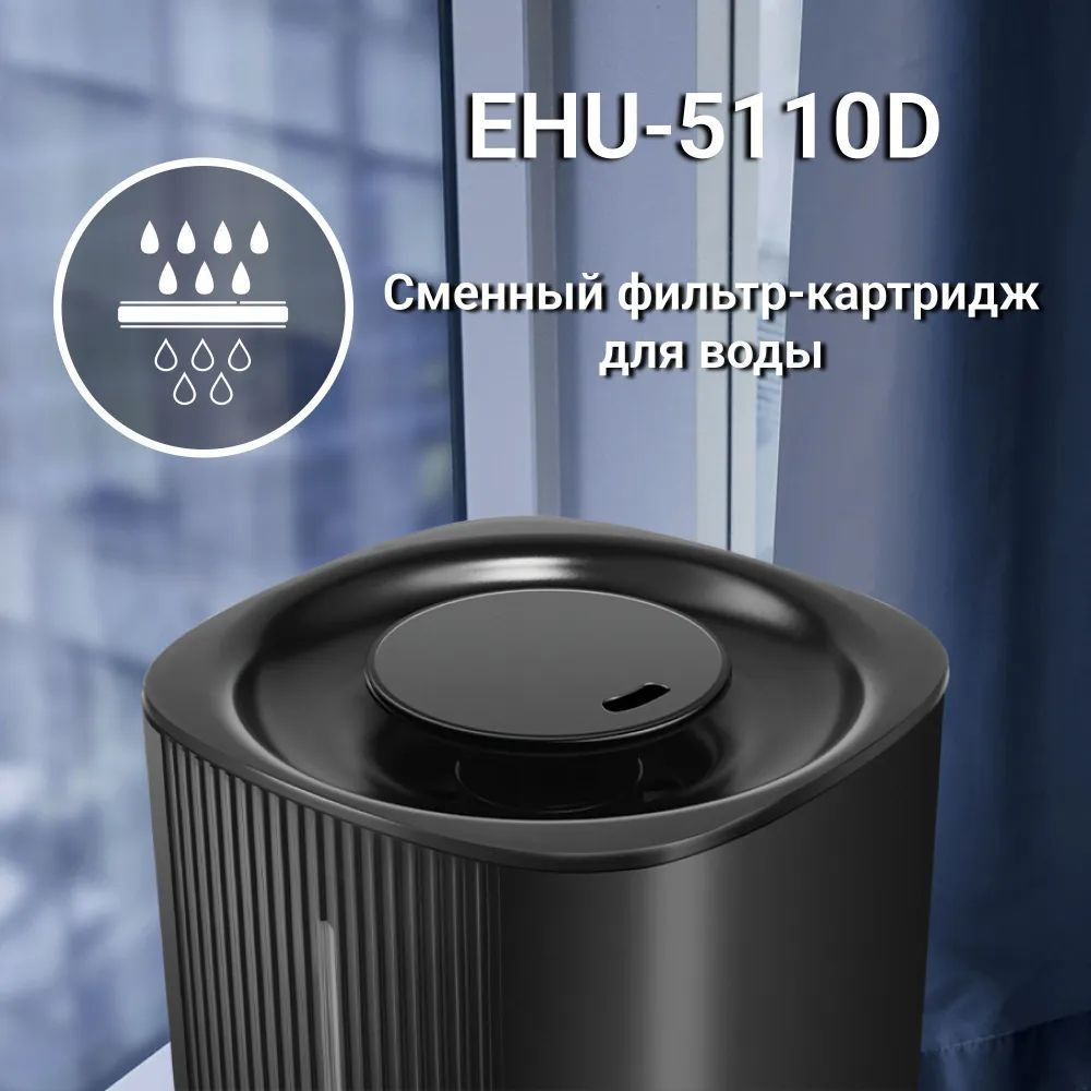Увлажнитель воздуха ультразвуковой Electrolux EHU-5110D #1