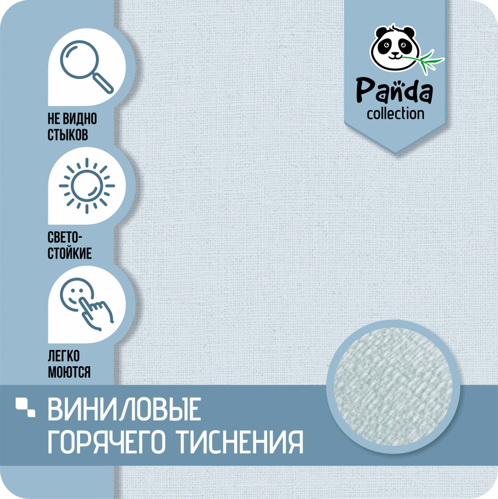 Обои флизелиновые Marvig Panda виниловые метровые ( горячее тиснение, моющиеся ) детские 1.06 м * 10,05 #1