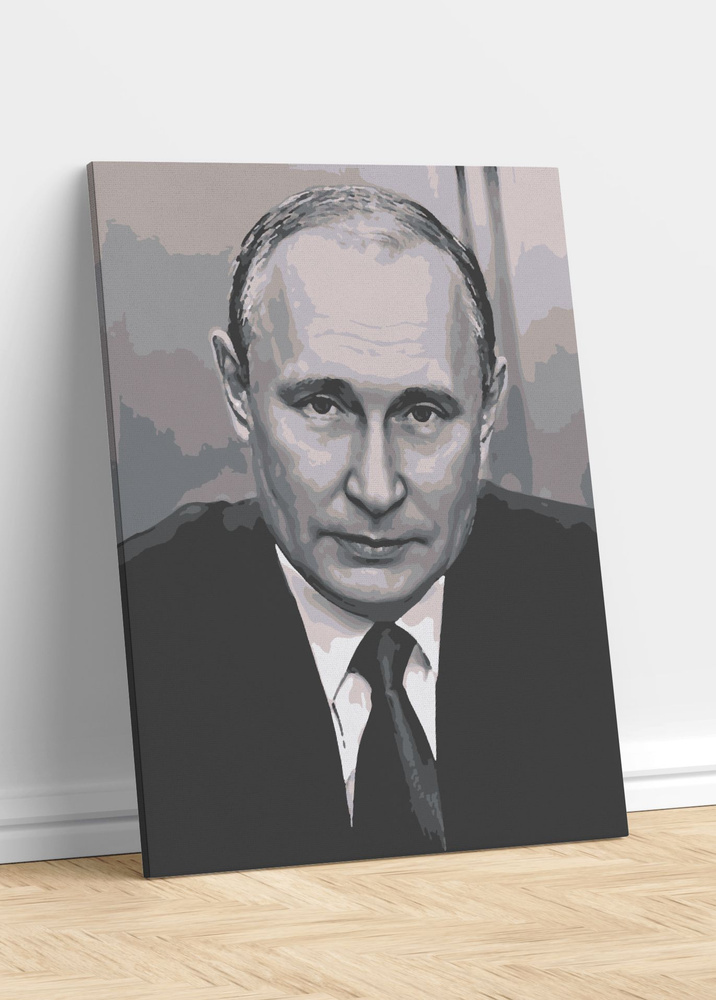 Картина по номерам 40х50 Путин В.В. #1