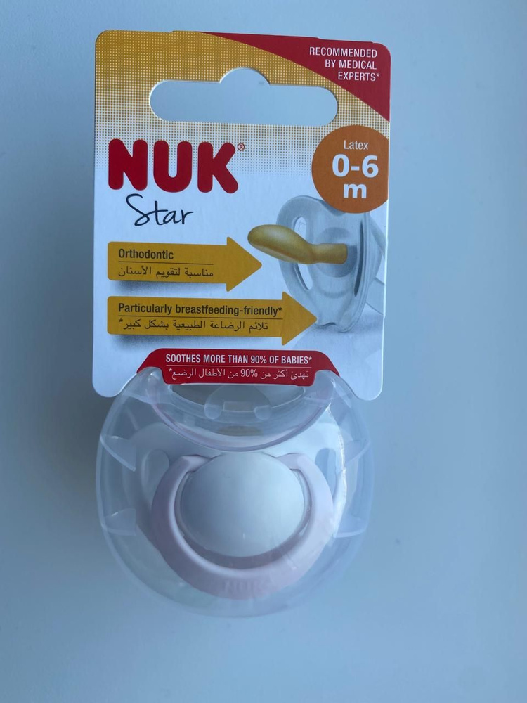Пустышка NUK Star латекс розовая 0-6 месяцев #1