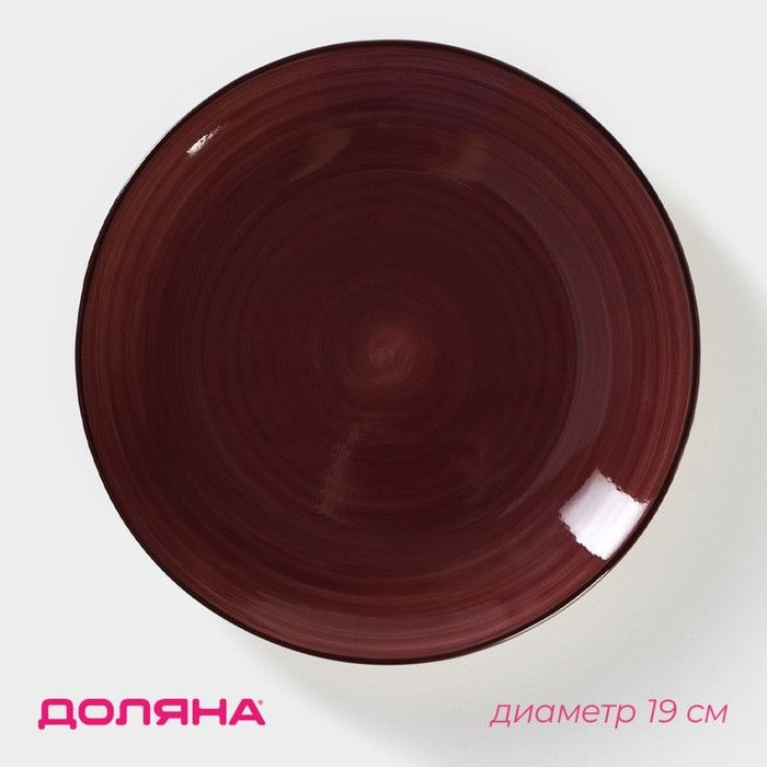 Тарелка керамическая десертная, d 19 см, цвет бордовый 1 шт.  #1
