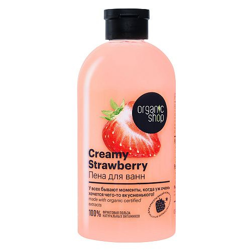 Organic Shop, Пена для ванн "Creamy Strawberry" 500 мл #1