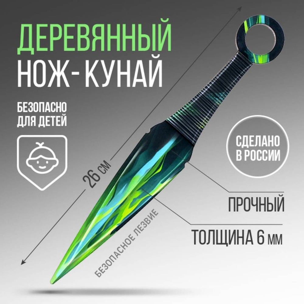 Сувенирное оружие -Нож кунай деревянный, Зеленый кристалл, 26 см, 1 шт.  #1