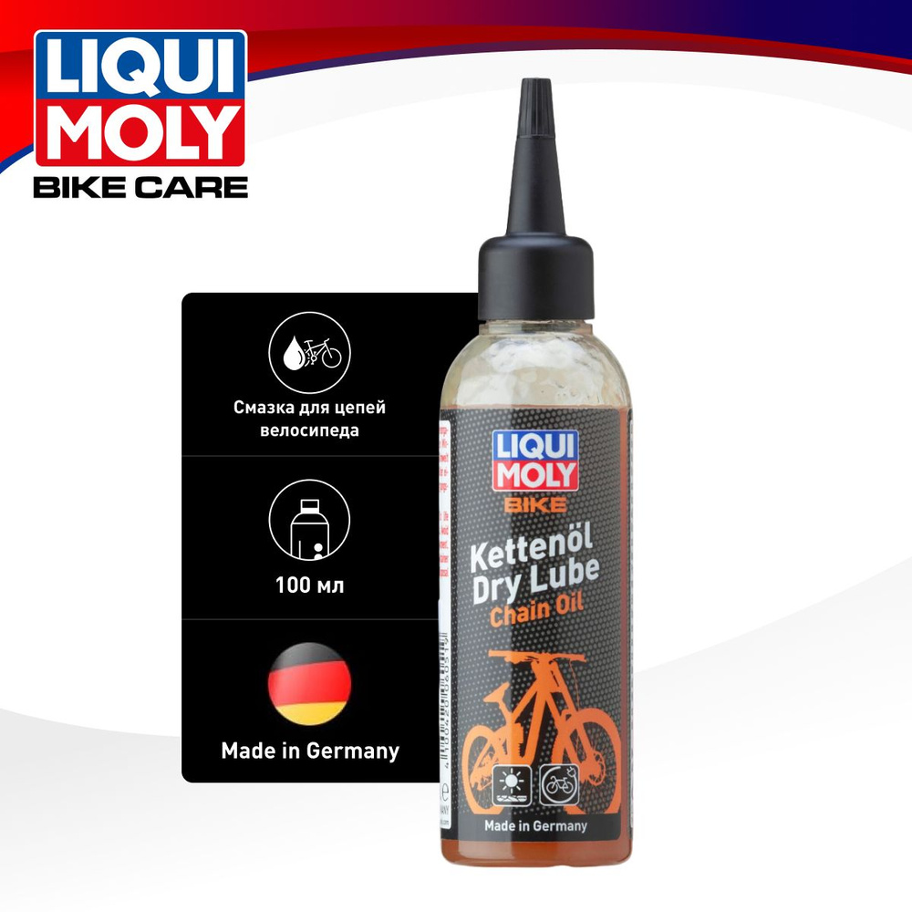 Смазка для цепи велосипедов (сухая погода) Liqui Moly "Bike Kettenoil Dry Lube" 100 мл  #1