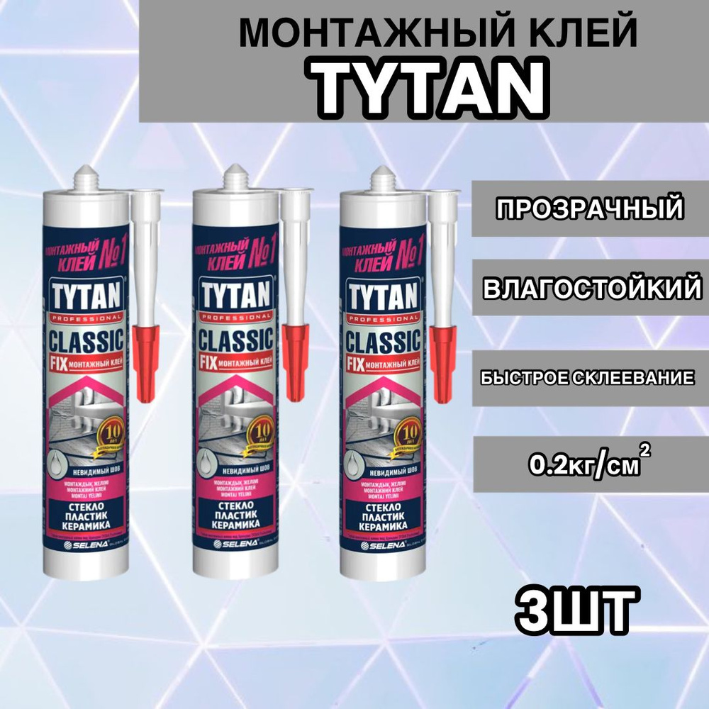 Tytan Professional Монтажный клей 310 мл 0.310 кг #1