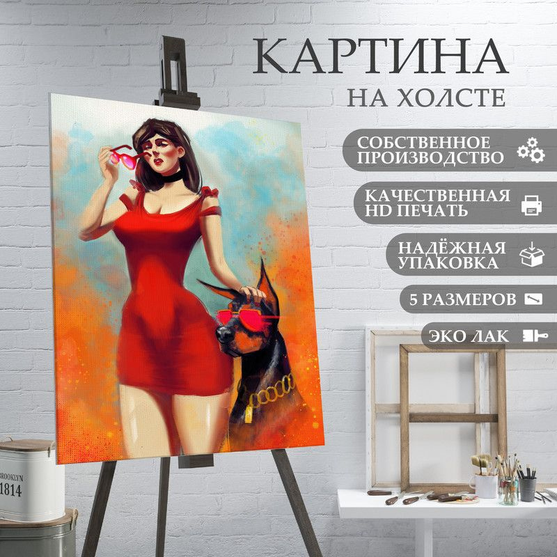 ArtPrintPro Картина "Собака Доберман (16)", 60  х 40 см #1