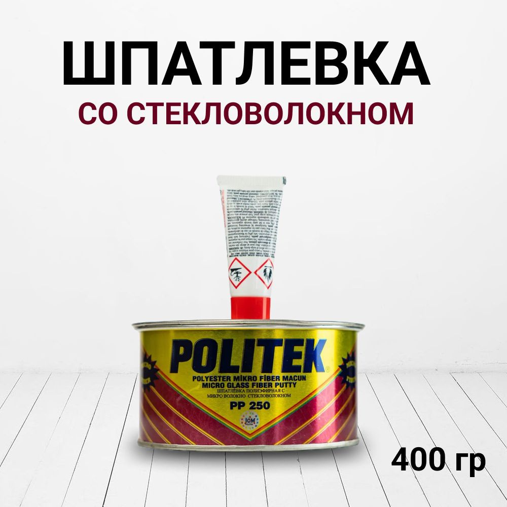 Шпатлевка 0.4 кг со стекловолокном POLITEK #1