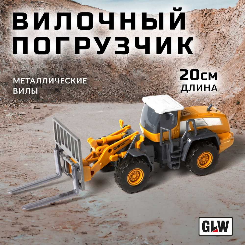 Машинка детская погрузчик вилочный GLW 88064 #1