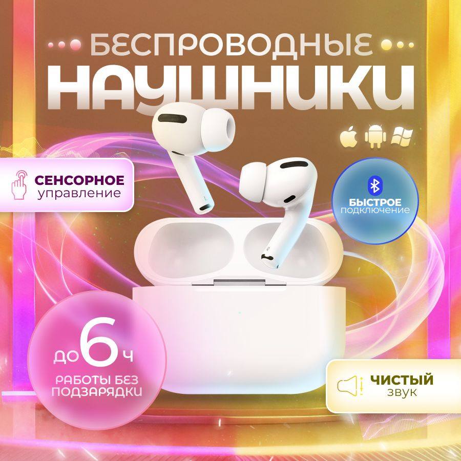 Беспроводные наушники A1 Pro / Гарнитура Pro / Наушники беспроводные / Bluetooth наушники / TWS Headphones #1