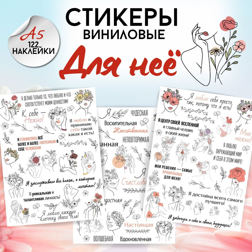 Виниловые наклейки для ежедневника и скрапбукинга Make chudesa 