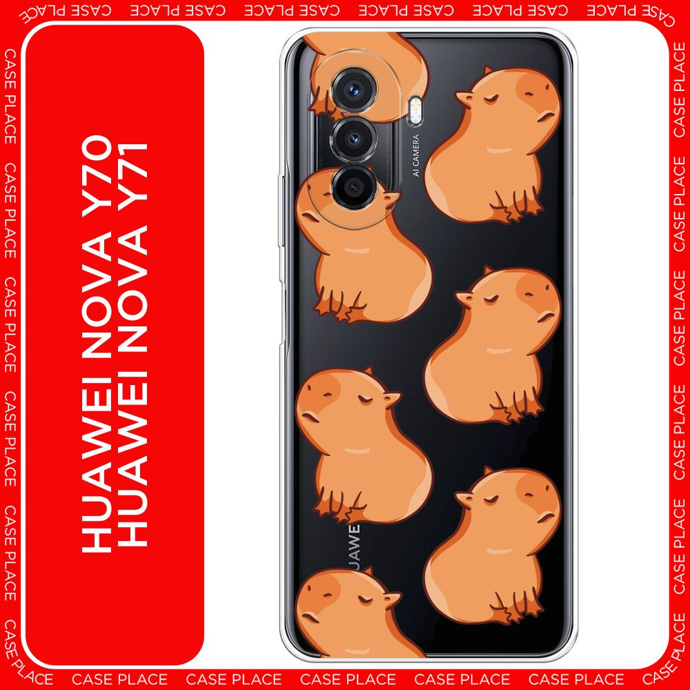 Силиконовый чехол на Huawei Nova Y70/Y71 / Хуавей Нова Y70/Y71 Невозмутимые капибары, прозрачный  #1